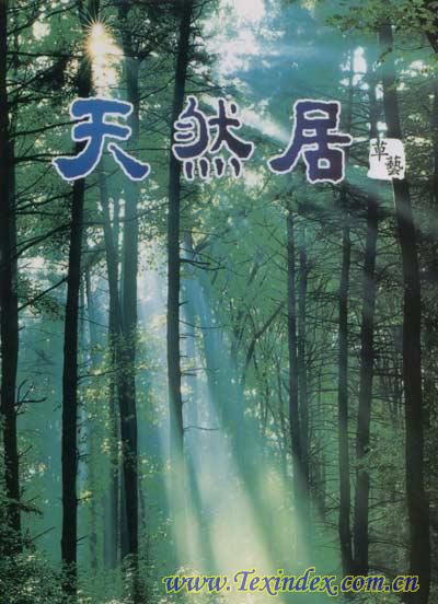 ��Ȼ�Ӱl(f��)����y(t��ng)�ݾ���ˇ�l(f��)չ�Ҽ�