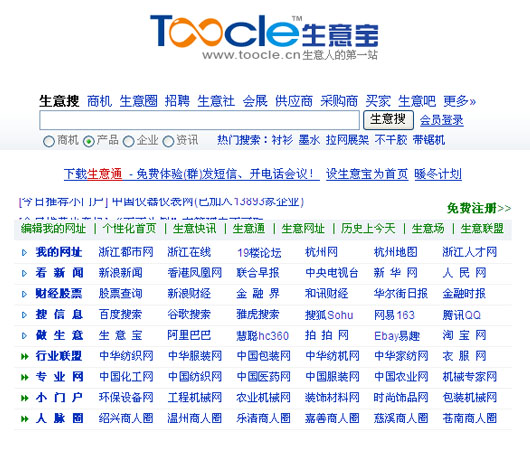 �M܊B2B����̄����� �W(w��ng)ʢ�������ѹ�������ƽ�_