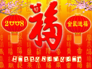 <font color=red>一網(wǎng)打盡:中華紡織網(wǎng)網(wǎng)盡天下祝福</font>