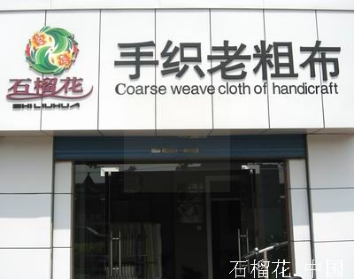 ʯ�񻨌��u��չʾ