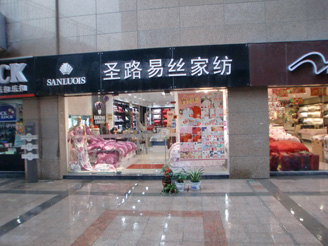 ʥ·�׽z���u��չʾ