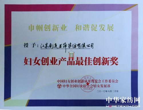 ��Ƽ�@�DŮ��(chu��ng)�I(y��)�a(ch��n)Ʒ��ф�(chu��ng)�ª�