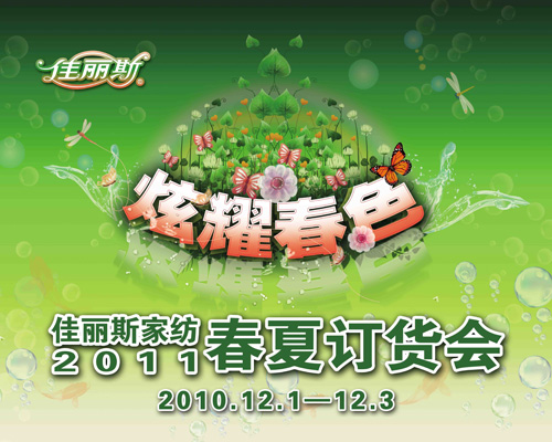 ����˹2011�괺��ӆ؛��(hu��)�����_Ļ