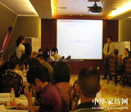 達(dá)達(dá)創(chuàng)遠(yuǎn)為恒源祥羊絨進(jìn)行內(nèi)訓(xùn)