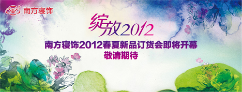 �Ϸ�����A(y��)��2012�괺�ļҼ����L(f��ng)��