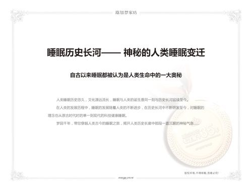 �μӉ��Ҽ����������M(j��n)˯��֮��