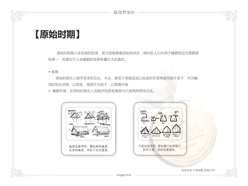 �μӉ��Ҽ����������M(j��n)˯��֮��