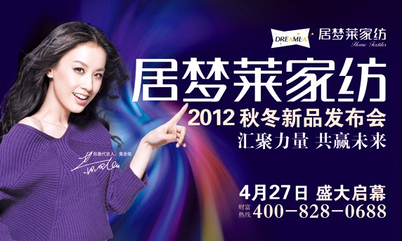 2012�Ӊ��R�ﶬ��Ʒ�l(f��)���������W���ǈ�