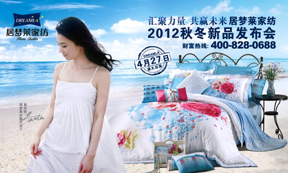 2012�Ӊ��R�ﶬ��Ʒ�l(f��)����(hu��)�����W���ǈ�