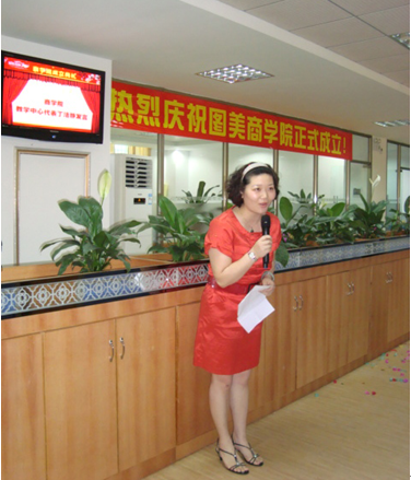 圖美商學(xué)院揭牌成立