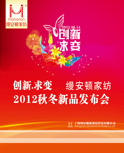 �z���D�Ҽ�2012�ﶬ��Ʒ�l(f��)����(hu��)�������_(k��i)