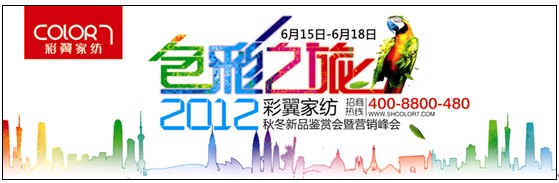 �����Ҽ�2012�ﶬ��Ʒ�b�p�������_��