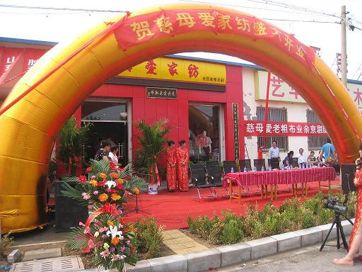 ��ĸ�ۼҼ�ȫ��(gu��)�B�i������ɽ�|�|�I(y��ng)ʢ���_�I(y��)