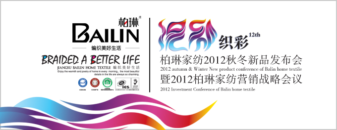 ���ռҼ�2012�ﶬ��Ʒ�l(f��)����(hu��)������Ļ