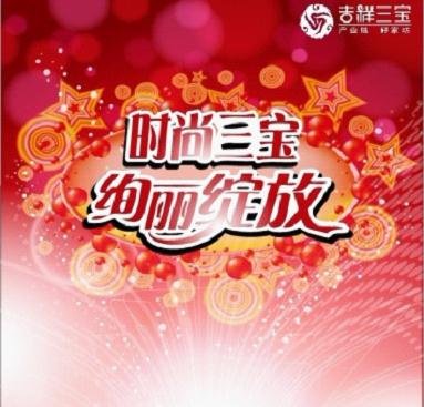 ���������Ҽ�2012�ﶬ��Ʒӆ؛��(hu��)���_(k��i)�ڼ�