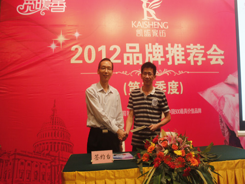 �Pʢ�Ҽ�2012������Ʒ���ƽ��(hu��)����(d��ng)ؔ(c��i)����ϣ��