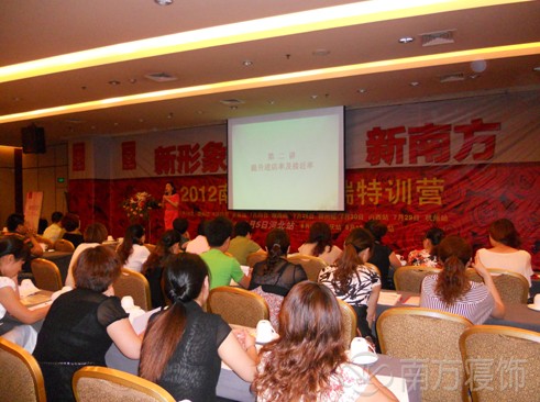 南方寢飾第三季度全國(guó)培訓(xùn)會(huì)圓滿落幕