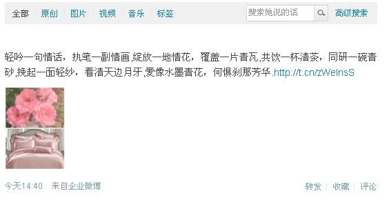 �Ҽ�Ʒ��΢�� ��(y��ng)��ݰl(f��)��