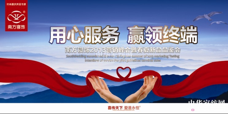 �Ϸ�����e��2013�괺����Ʒ�u(p��ng)����(hu��)