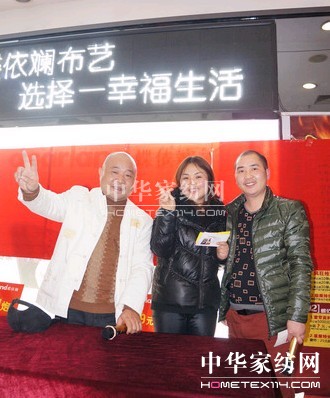 蝶依斕家居“夜宴”促銷活動受歡迎