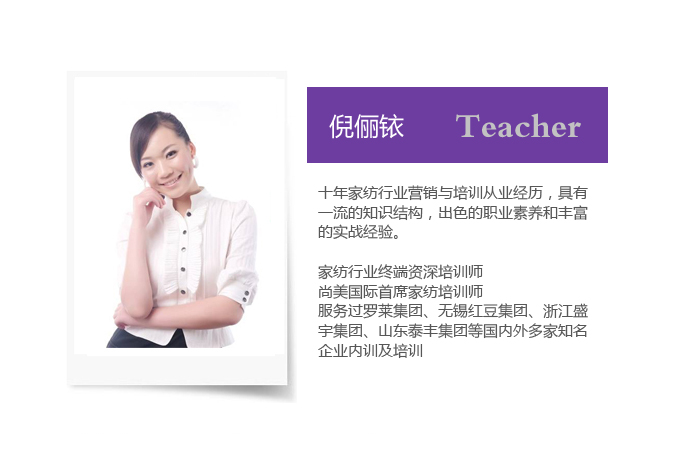 尚美國際將舉辦家紡陳列培訓(xùn)課