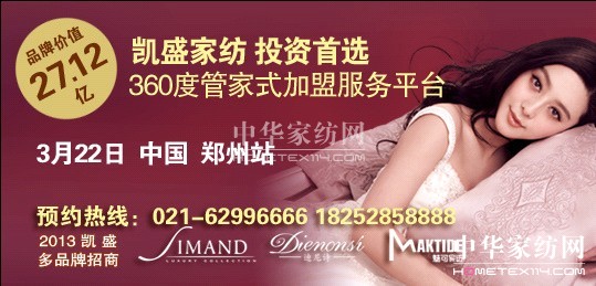 �Pʢ2013�׈�(ch��ng)Ʒ���ƽ��(hu��)���������e��