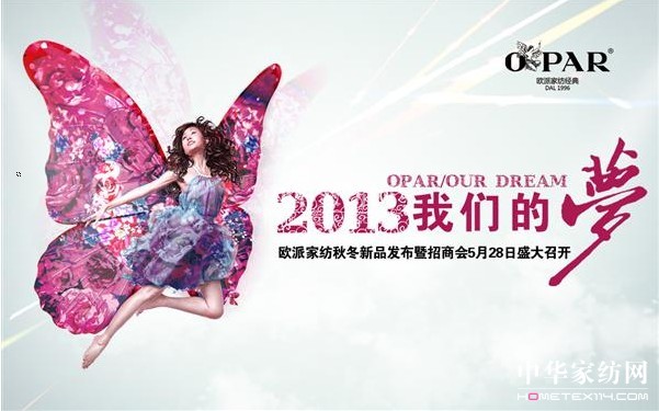 �W��2013�ﶬ��Ʒ�l(f��)����(hu��)�������_