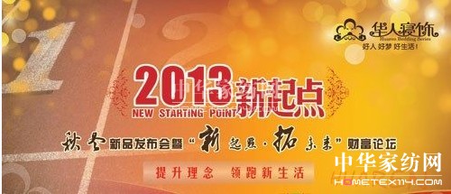 �A�ˌ��2013��Ʒ�l(f��)����(hu��)�������_