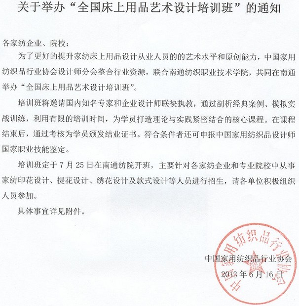 ȫ��(gu��)������Ʒˇ�g(sh��)�O(sh��)Ӌ(j��)��Ӗ(x��n)������֪ͨ