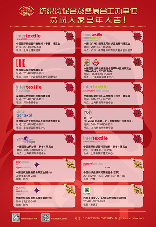 �۽�2014��(y��u)�|(zh��)����չ��(hu��)