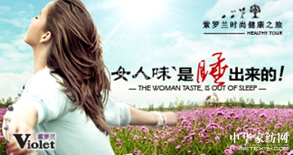 38女人節(jié),睡出你的女人味