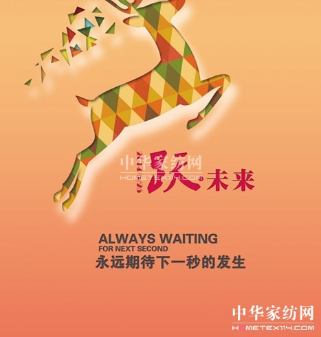 �W��2014�ﶬ��Ʒ�l(f��)����(hu��)