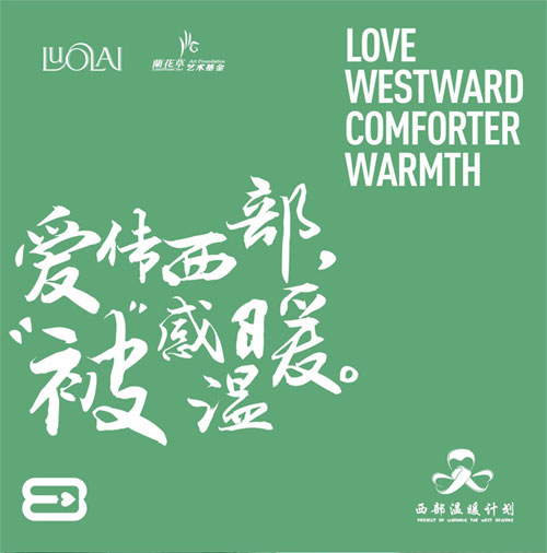 ��(��i)�������������М�ů �_�R�Ҽ�����(d��ng)2014���桰������ůӋ(j��)����