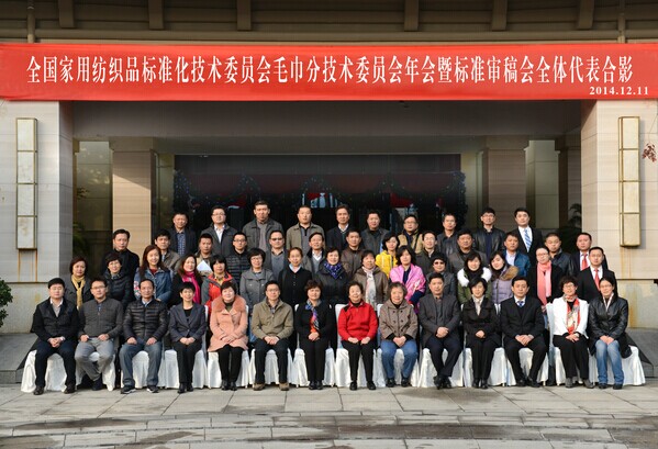 2014��ȫ���Ҙ�(bi��o)ίë���֕�(hu��)���(hu��)�A�M�Y(ji��)��