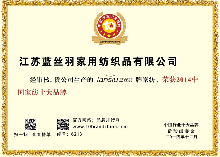 �{(l��n)�z��Ҽ��s�ߡ�2014���Ї��Ҽ�ʮ��Ʒ�ơ��Q̖(h��o)