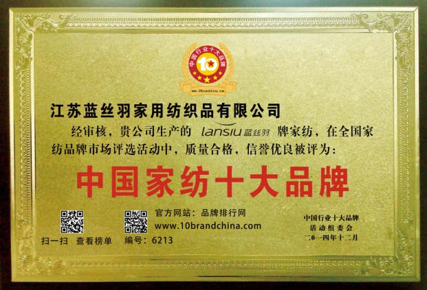 �{(l��n)�z��Ҽ��s�ߡ�2014���Ї��Ҽ�ʮ��Ʒ�ơ��Q̖(h��o)