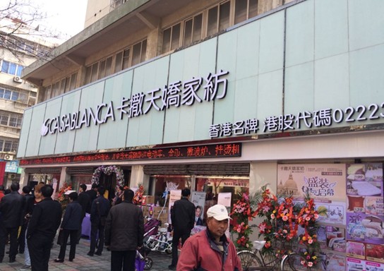 ��ۿ�����ɼҼ����Ͼ��ݵꡢ���K��ꖵ�ͬ���_�I(y��)���F(xi��n)����