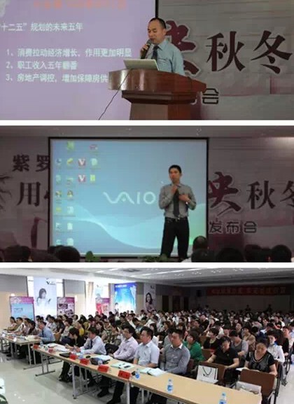 紫羅蘭家紡20周年慶典暨2015秋冬新品峰會即將開幕