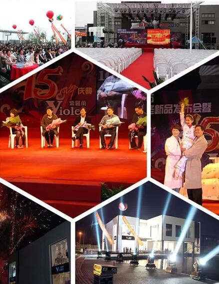 紫羅蘭家紡20周年慶典暨2015秋冬新品峰會即將開幕