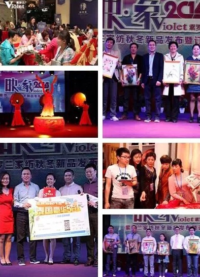 紫羅蘭家紡20周年慶典暨2015秋冬新品峰會即將開幕