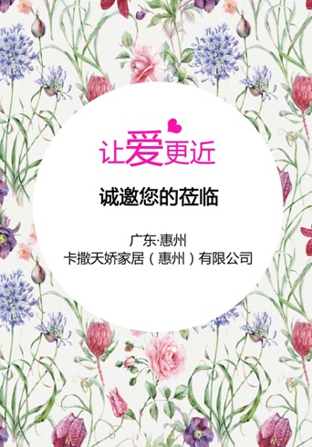 ������ɼҼ�2016�괺����Ʒ�l(f��)����10��27�����_