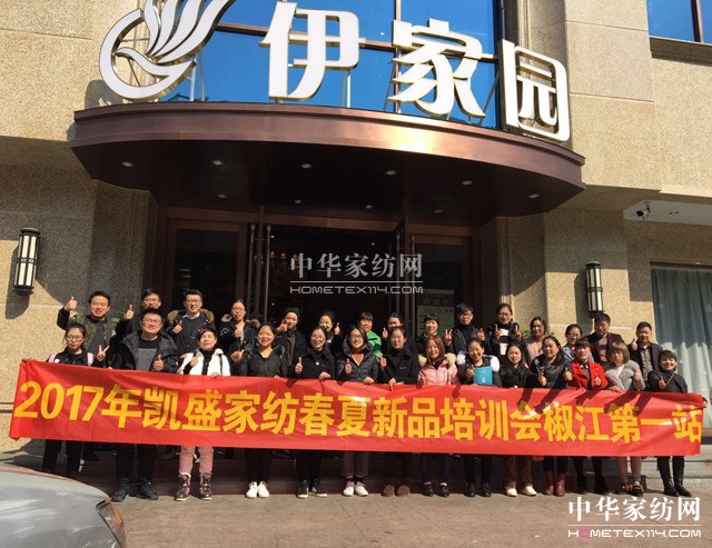 �Pʢ�Ҽ�2017������Ʒȫ��(gu��)Ѳ����Ӗ(x��n)��(hu��)����һվ�ڽ�����ʽ���_(k��i)�Ļ��