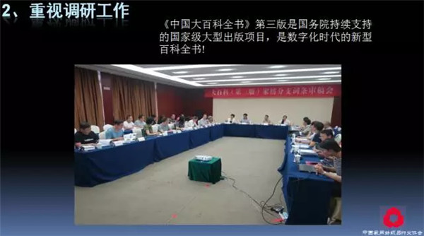 �P(gu��n)ע���c(di��n)������δ��(l��i)����2017��Ҽ�����(hu��)������(b��o)��ժҪ