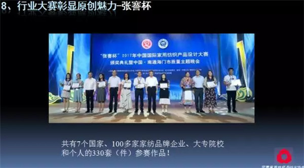 �P(gu��n)ע���c(di��n)������δ��(l��i)����2017��Ҽ�����(hu��)������(b��o)��ժҪ