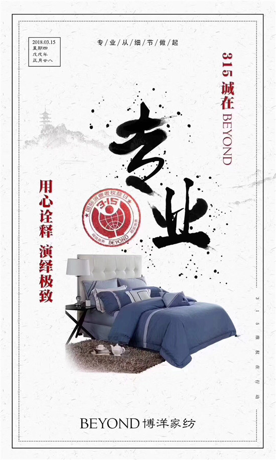 ����Ҽ�315���ԣ�Ʒ�|(zh��)�������ڱ����Ʒ���x����