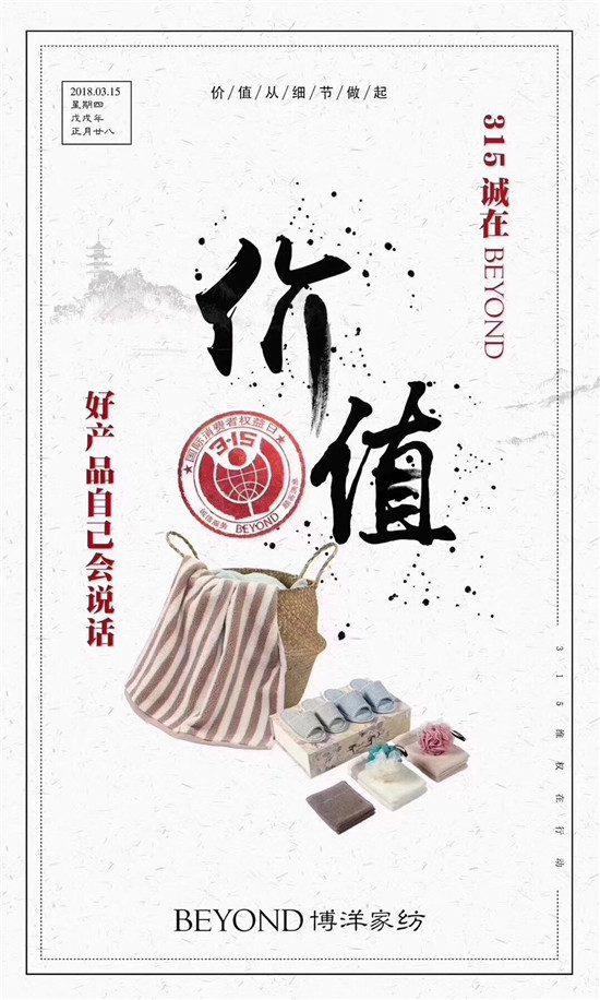 ����Ҽ�315���ԣ�Ʒ�|(zh��)�������ڱ����Ʒ���x�ͣ�