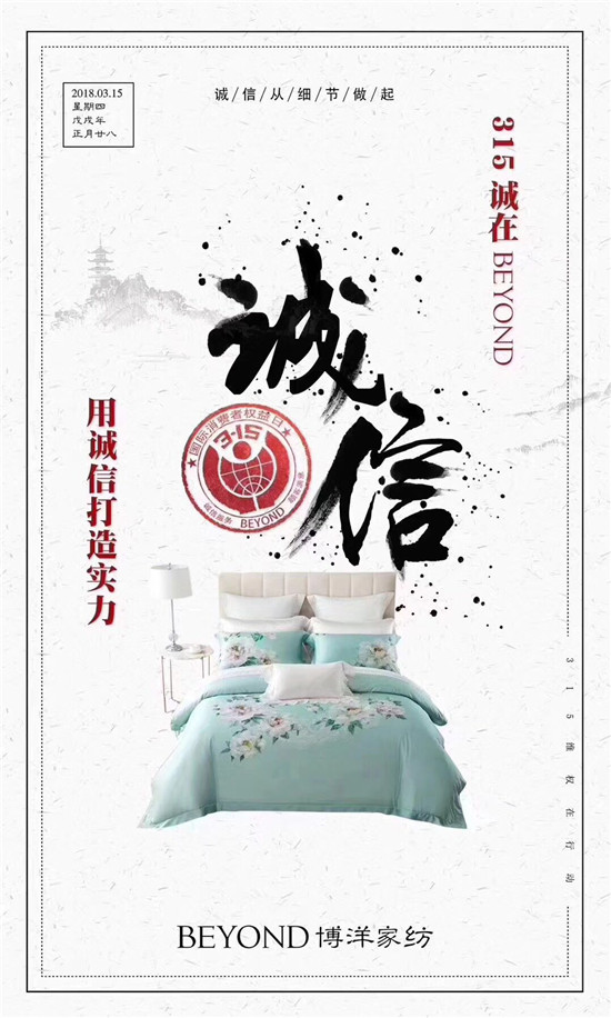 ����Ҽ�315���ԣ�Ʒ�|(zh��)���ȣ��ڱ����Ʒ���x����