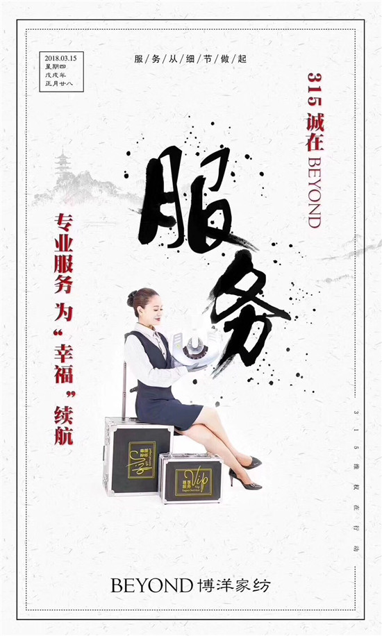 ����Ҽ�315���ԣ�Ʒ�|(zh��)�������ڱ����Ʒ���x�ͣ�