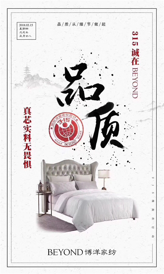 ����Ҽ�315���ԣ�Ʒ�|(zh��)�������ڱ����Ʒ���x����