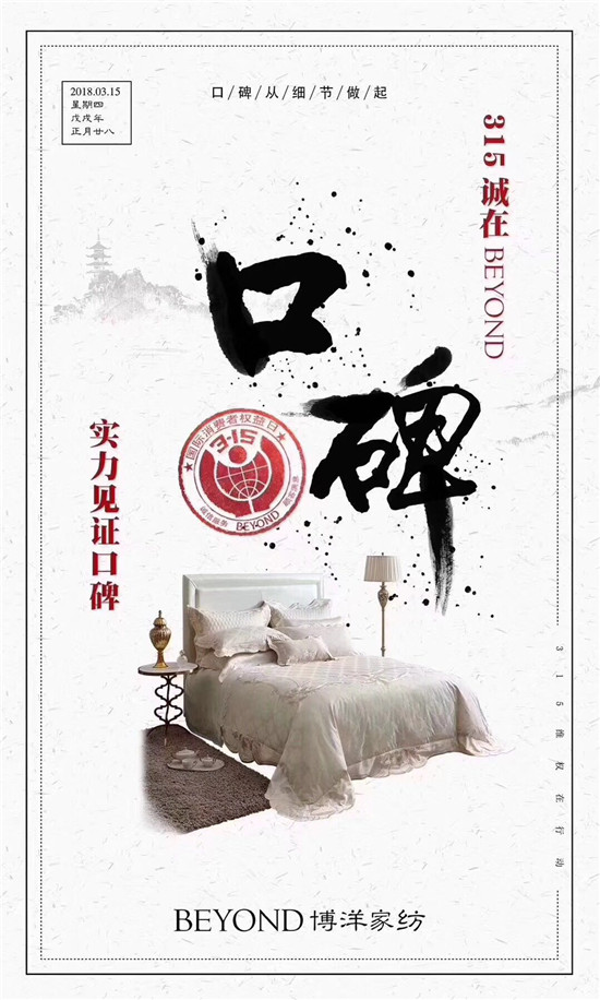 ����Ҽ�315���ԣ�Ʒ�|(zh��)�������ڱ����Ʒ���x����